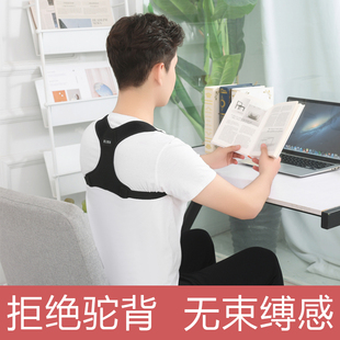 驼背矫正器男女成人青少年美背带改善坐姿开背挺胸神器可调式支撑