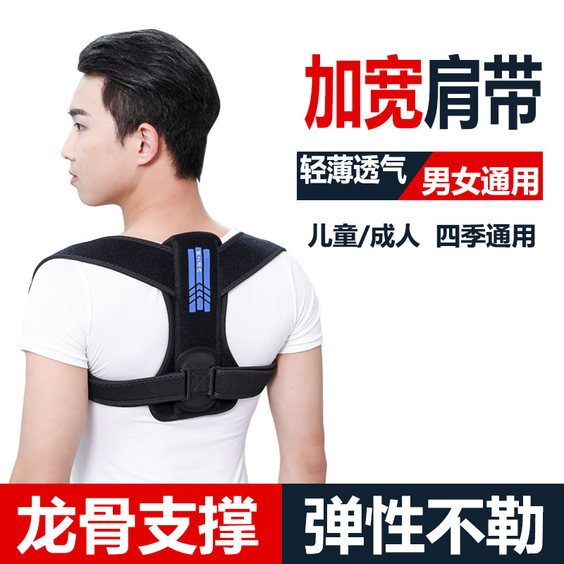 成年人專用小孩高低肩駝背矯正器