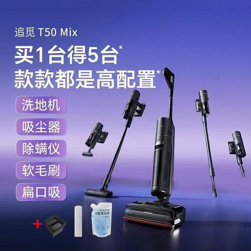 Dreame T50Mix Premium Edition Floor Washer 5-in-1 Dry-Wet Dual-Use Dream Standing Vacuum H15mix