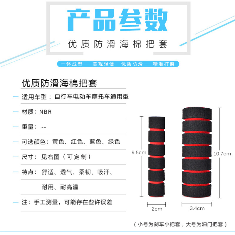 登山车把套配件自行车把套副套手海绵死飞车防滑把把带闸套四件把
