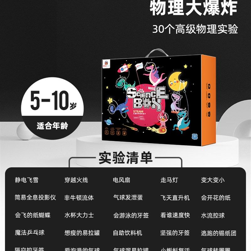 科技小制作小发明小学生科学实验玩具套装儿童diy手工物理器材料 鲸爆价