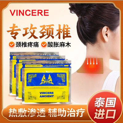 泰国进口七毒蒸汽肩颈贴热敷舒缓脖子疲劳僵硬疼痛酸胀劳损发热贴