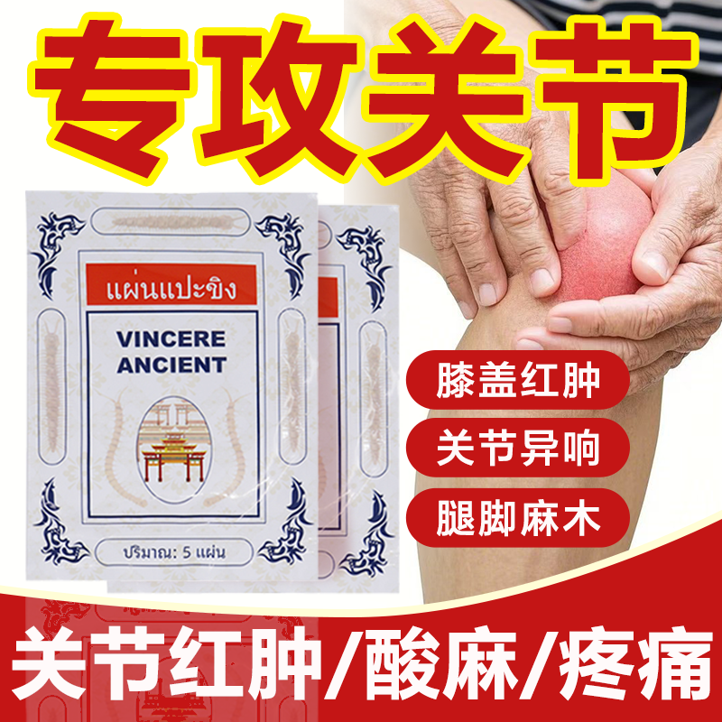 VINCERE镇腰椎盘颈肩护膝