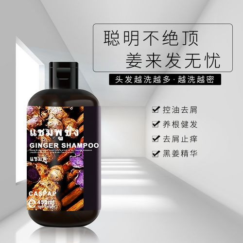 VINCERE ANCIENT黑姜洗发水泰国进口滋润蓬松舒缓止痒控油洗发露