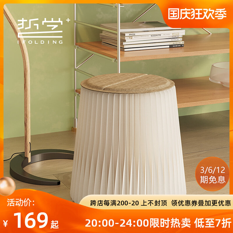 折学家折叠矮板凳床头坐凳家用时尚设计师凳子客厅餐桌凳创意纸凳