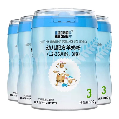 新西兰进口绵羊奶蓝河婴幼儿配方奶粉2段800克