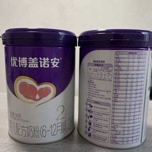 正品新国标圣元优博盖诺安2段900克实体同步实体同步