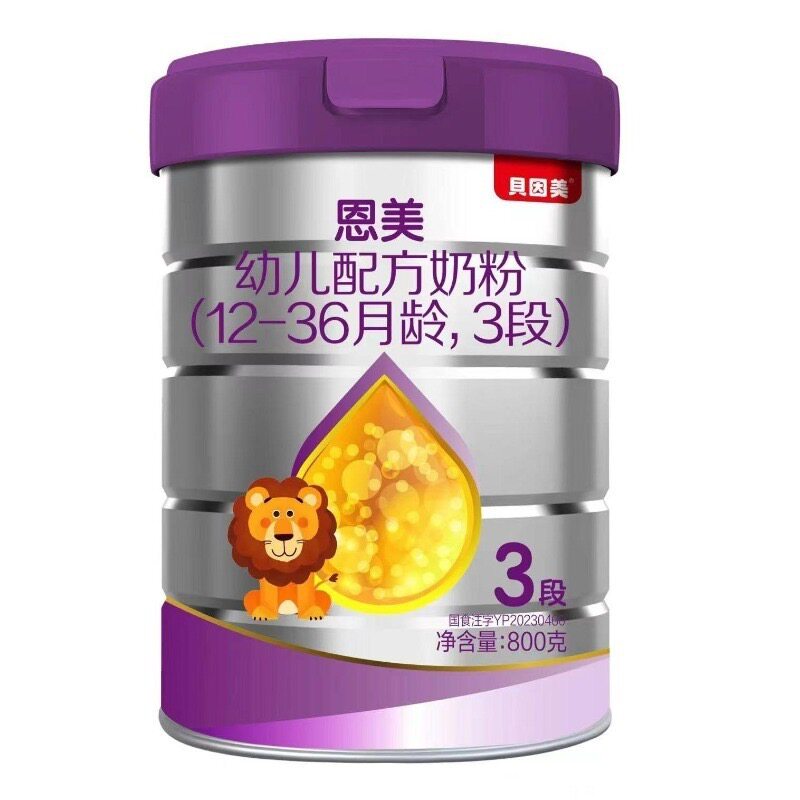 正品贝因美恩美幼儿配方奶粉3段800克实体同步