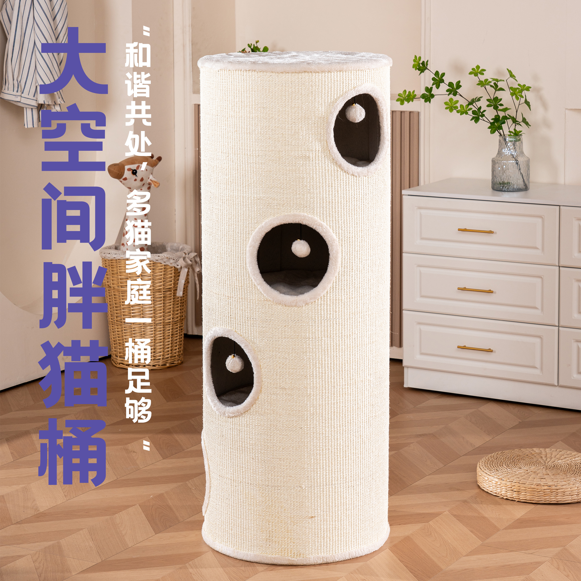 大空间猫爬架四季通用