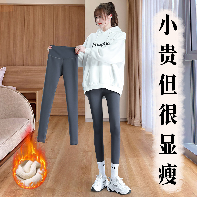 加长款高个子瑜伽裤女外穿加绒