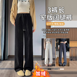 黑色阔腿裤女2025新款小个子休闲糯米秋冬针织雪尼尔窄版直筒裤子