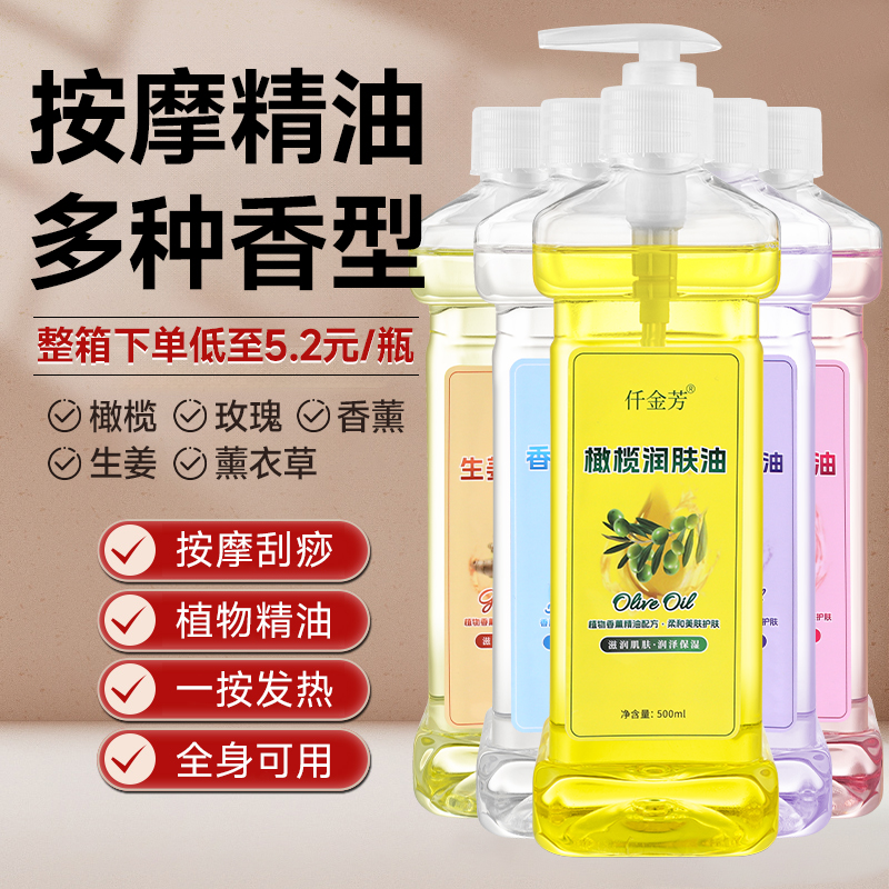 橄榄油护肤美容院专用spa按摩精油身体推油按摩油开背玫瑰老姜油