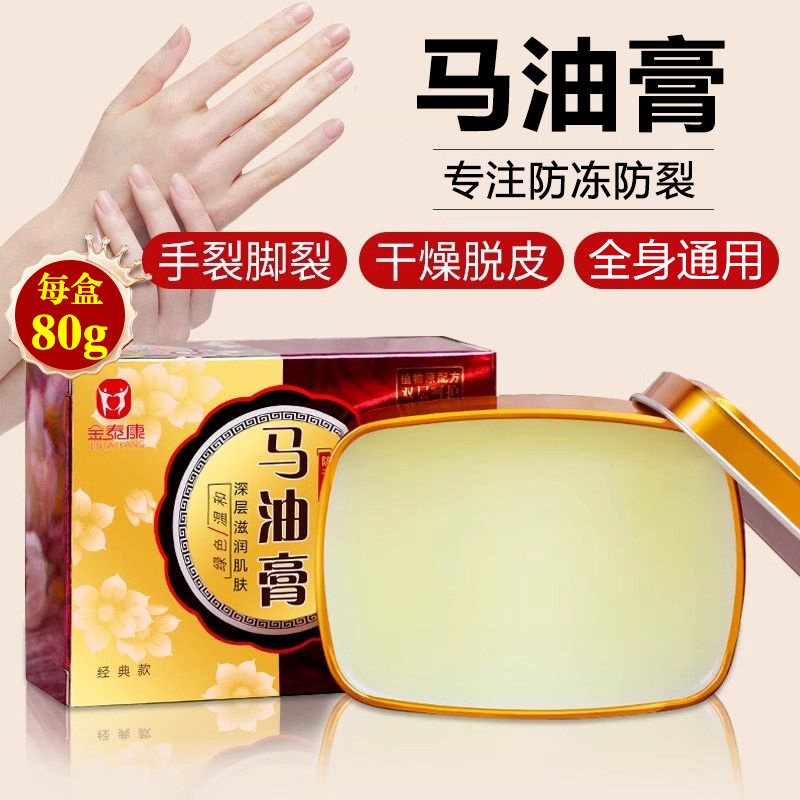 马油膏护手霜手足润肤油护肤保湿凡士林护足霜防干裂按摩油足裂膏