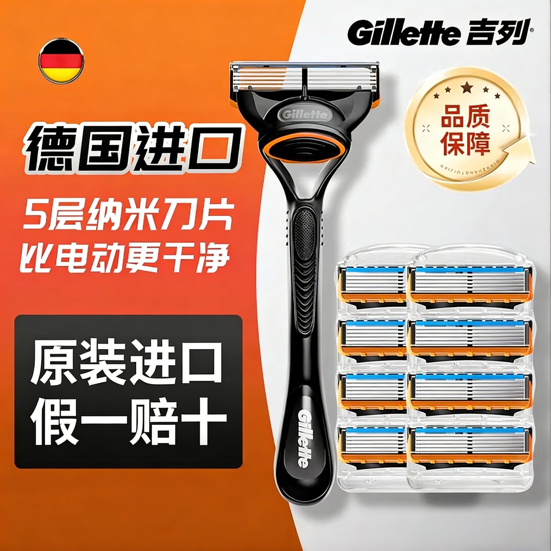 吉列锋隐致顺刀片手动剃须刀五层刀头男士吉利刮胡刀架锋速5刀片