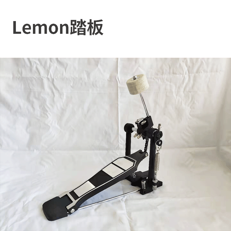 电子鼓踏板Lemon单踩底鼓通用