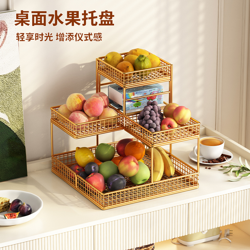 水果盘轻奢高档果篮家用客厅茶几糖果盘多层零食摆放盘置物架
