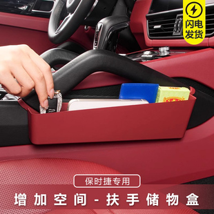 用品 Cayenne内饰配件置物盒改装 保时捷新卡宴扶手储物盒18 24款