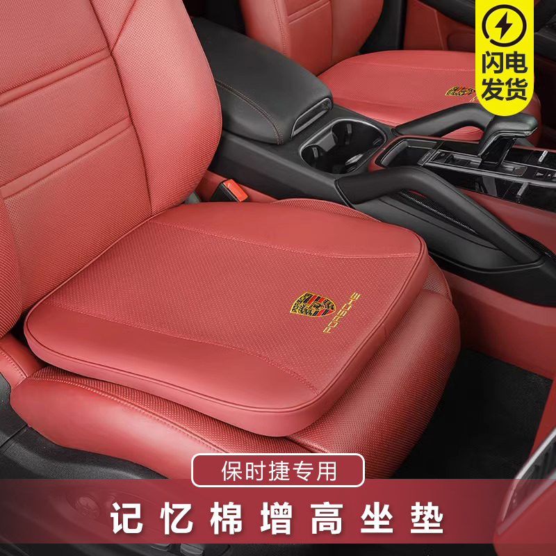 适用于车载四季透气座椅垫