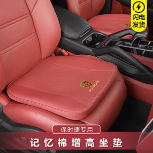 适用于保时捷新卡宴Macan911四季 坐垫718帕拉梅拉座垫透气坐椅垫