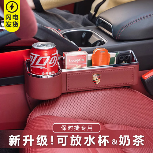 适用储物盒保时捷座椅