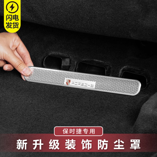 适用保时捷喇叭出风口