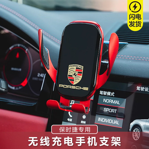 适用车载手机支架内饰