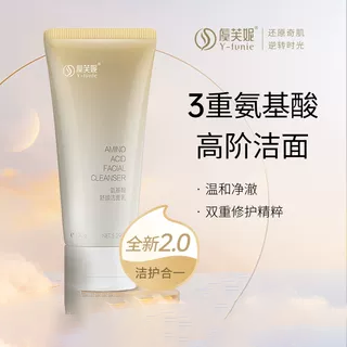 虞芙妮氨基酸洁面乳深层清洁细致毛孔滋润洁净洗面奶温和泡沫绵密