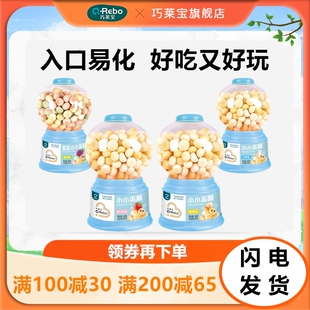巧莱宝小小蛋酥扭蛋机小馒头80g 多口味趣味儿童零食 入口易溶