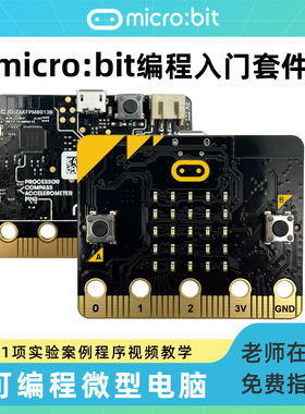 microbit主板套件学习教程python图形化编程初学入门BBC原装正品