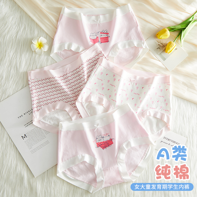 女童内裤纯棉发育期学生无痕日系