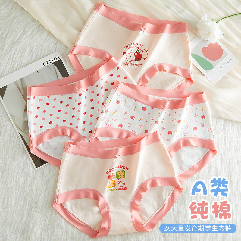 女童内裤女发育期纯棉亲肤12岁儿童青少年胖女孩收腹大童三角短裤,童装/婴儿装/亲子装,内裤,淘宝优惠券,粉丝福利购,淘宝优惠卷