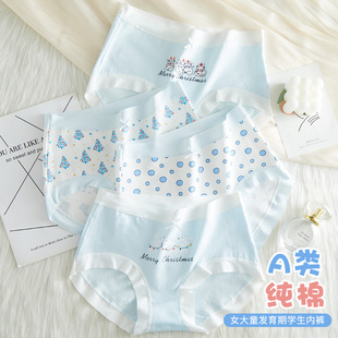 不夹PP学生发育期儿童女孩三角裤 薄款 A类 纯棉中高腰夏季 女童内裤
