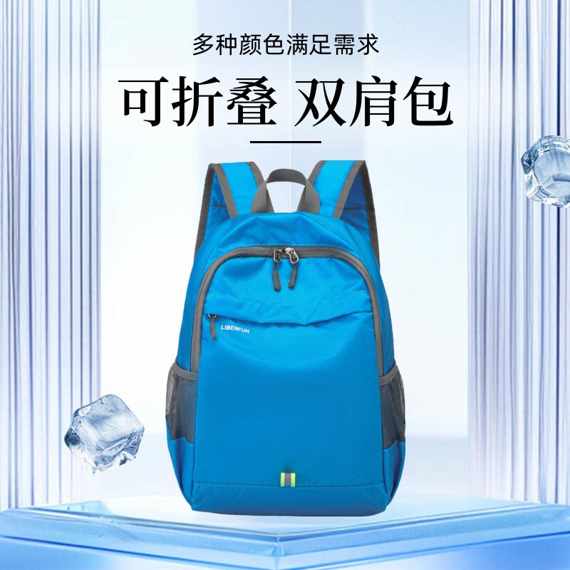 超轻薄可折叠双肩包小学生补习书包儿童春游户外出行旅游男女背包