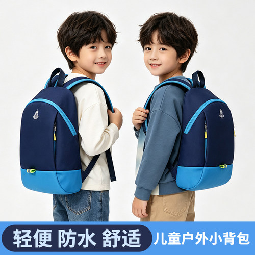 LIBENFUN丽贝坊书包幼儿园女孩宝宝户外运动儿童超轻双肩背包男孩