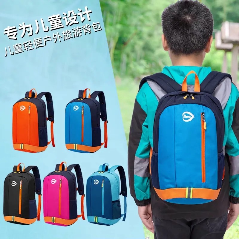 酷迹儿童背包旅行女户外运动轻便双肩登山包小学生补习补课书包男