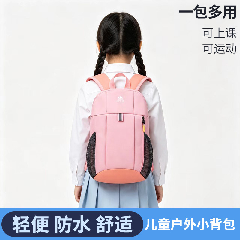 儿童背包外出旅游户外旅行轻便小学生双肩背包男孩补课小书包女孩