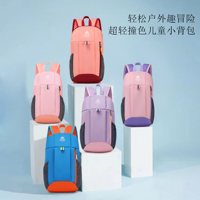 儿童小学生户外双肩背包防泼水轻便补课运动包印字定制LOGO礼品包