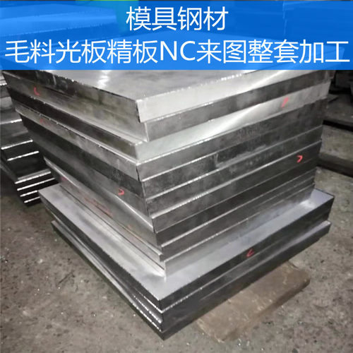 模具钢材无磁钢70mnDG60HPM75