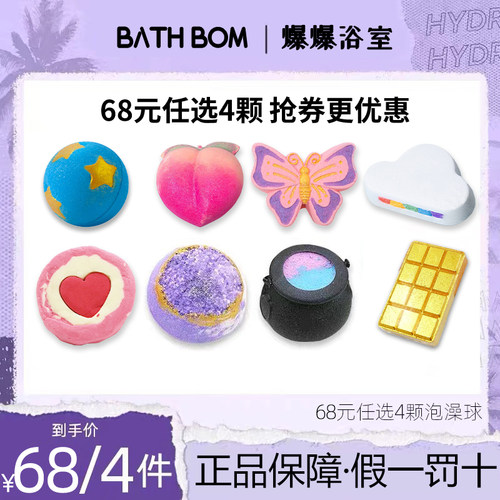 bathbom泡澡球彩虹浴球泡泡浴精油球浴芭浴缸入浴剂儿童沐浴球女