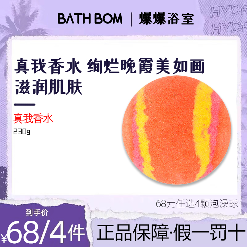 bathbom泡澡球浴盐球爆炸独角兽精油泡泡球浴缸入浴剂儿童沐浴球