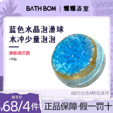 bathbom泡澡球海盐晶体浴盐球浴球泡泡浴浴缸入浴剂儿童沐浴球