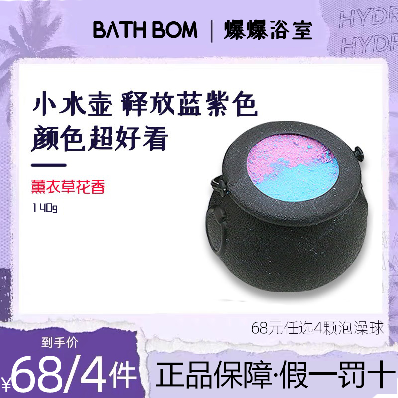 bathbom泡澡球浴球泡泡浴魔法罐儿童浴缸入浴剂泡澡精油球沐浴球