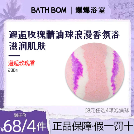bathbom泡澡球浴盐球疯狂萝卜精油球泡泡球浴缸入浴剂儿童沐浴球
