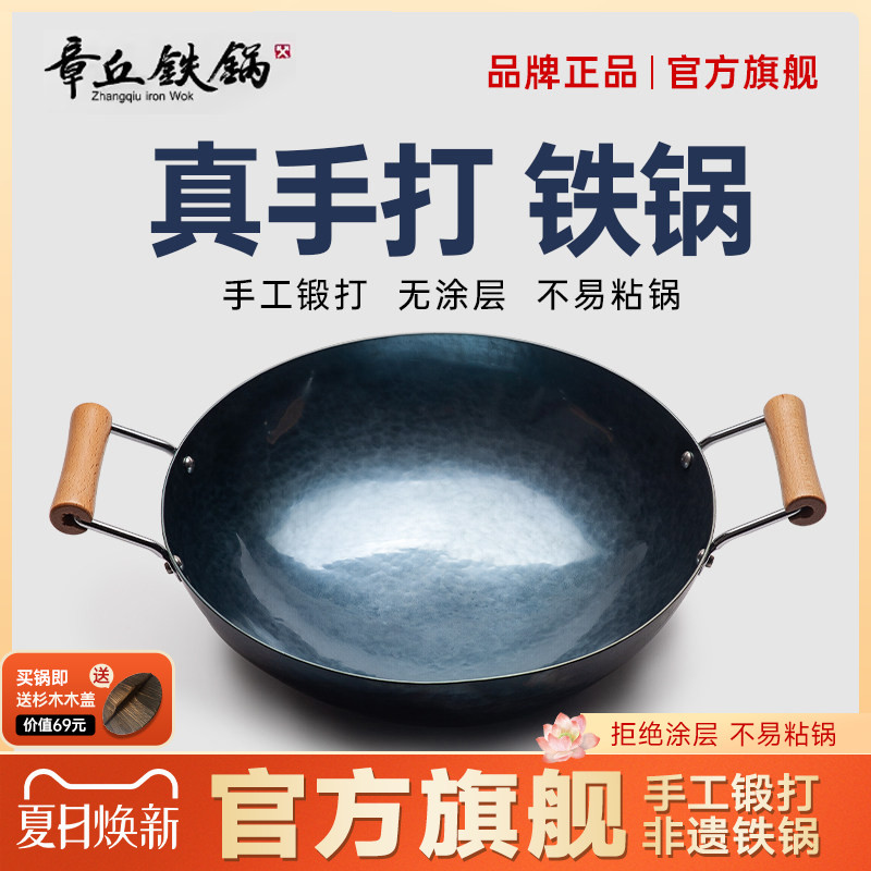 舌尖上的中国章丘铁锅官方旗舰店双耳圆底炒锅家用手工老式圆融