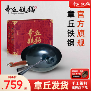 中国章丘铁锅正宗手工锻打炒菜无涂层家用锅盛级轻音套装 舌尖上