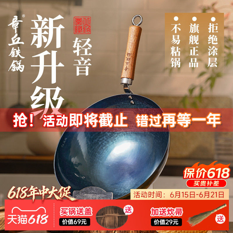 2025新款章丘铁锅官方旗舰店正品手工锻打无涂层炒锅加深款家用