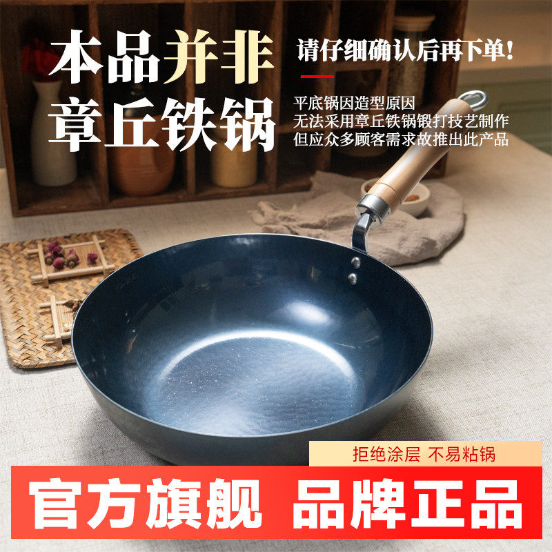 家用平底铁锅无涂层炒锅煎锅不易粘炒菜熟铁锅电磁炉可用古斗