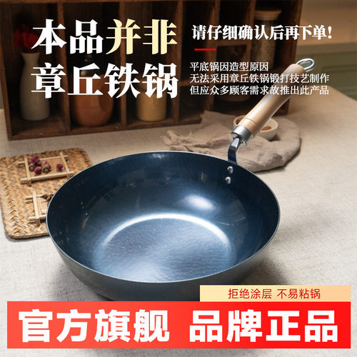 家用平底铁锅无涂层炒锅煎锅不易粘炒菜熟铁锅电磁炉可用古斗