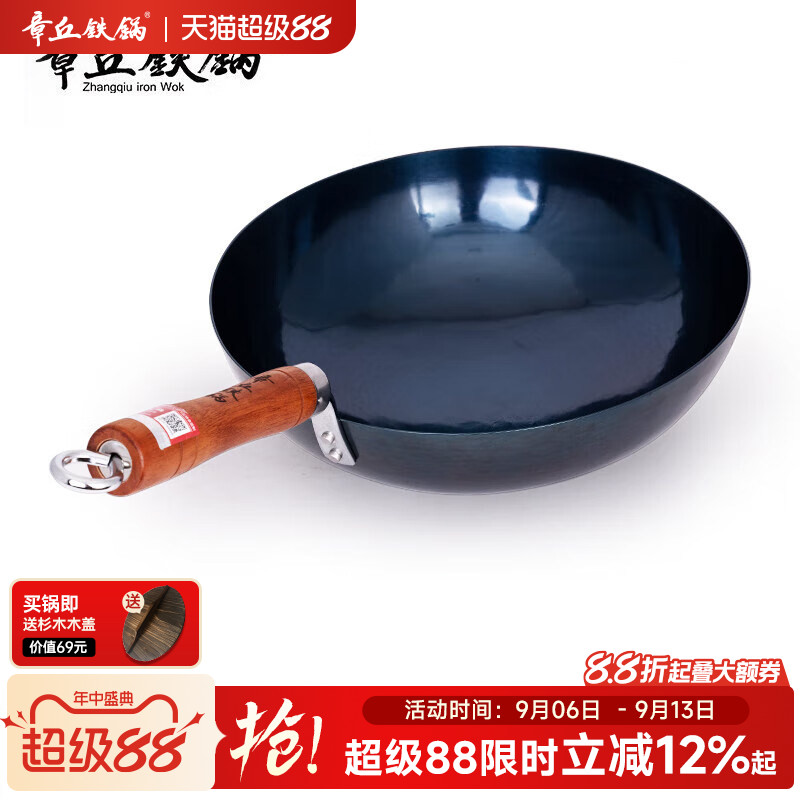 舌尖上的中国章丘铁锅旗舰店家用炒菜锅不易粘无涂层盛级轻音
