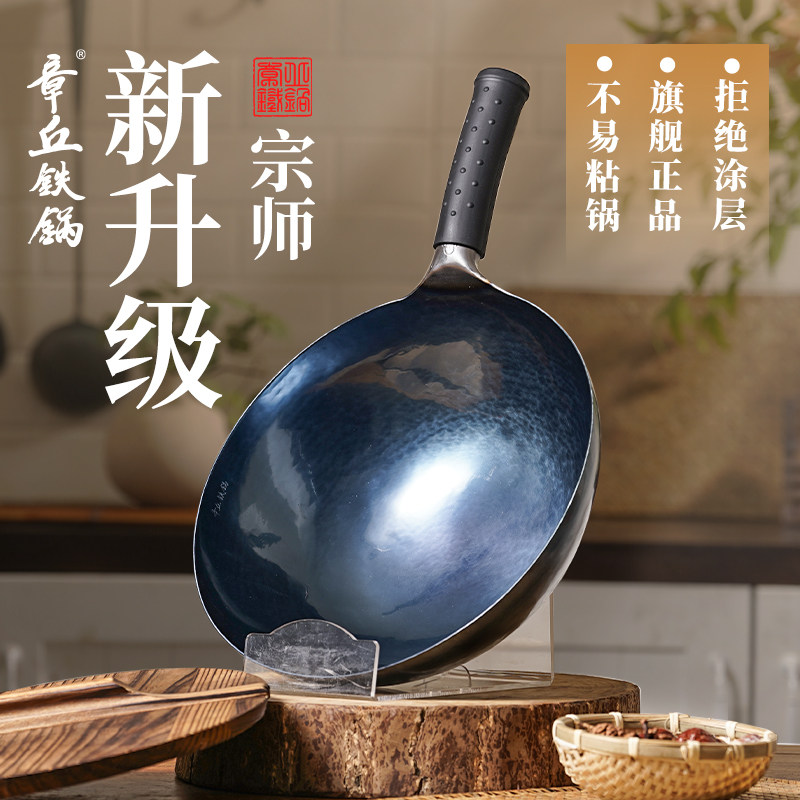 章丘铁锅2025新款宗师